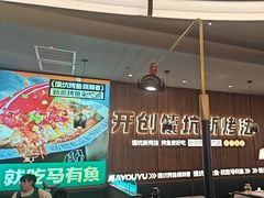 -马有鱼·馕坑烤全鱼(美美2店)