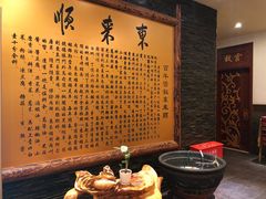 -东来顺饭庄(金泉广场店)