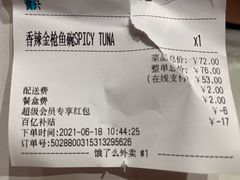 账单-bananaGG(襄阳南路店)