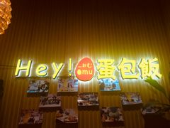 -歹街(金成店)