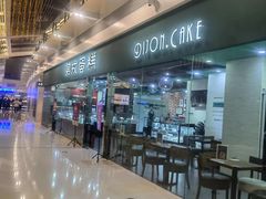 -第戎蛋糕(恒隆广场店)