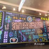 安静的吃个脏摊串串