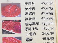 菜单-喜来顺大铜锅涮羊肉(平江道店)