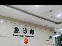 -福建中医药大学附属第二人民医院(本部)