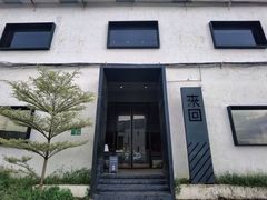 门面-来回·咖啡(钟村咖啡豆店)