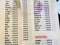 菜单-北门涮肉·铜锅涮肉(南锣鼓巷店)