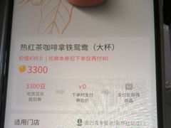 -星巴克(汤臣国贸大厦店)