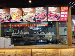-玉善烧烤串城(长春总店)