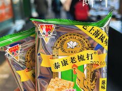 -泰康食品有限公司食品厂