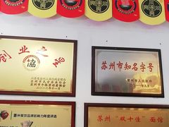 -同得兴 Since·1995 传统苏式面馆(十全街店)