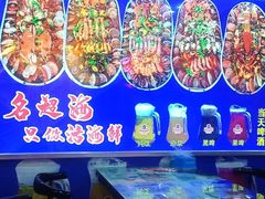 -名超海鲜烧烤大排档