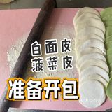 夏日美食天花板——煮“包子”