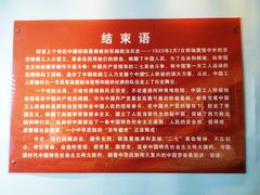 -武汉二七纪念馆