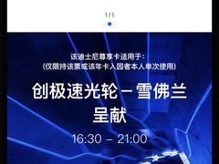 -迪士尼小镇