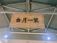 -中国铁道博物馆(正阳门馆)