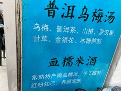 -得意楼蒸菜馆