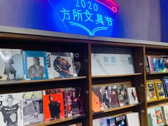 -方所(华润万象城店)