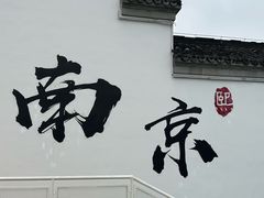 -遇见拿破仑(熙南里店)