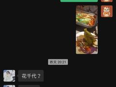 -花千代秘制烤鱼(万达店)