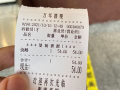 -万年酒楼(越秀南路店)