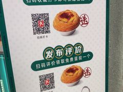 -港师傅·菠萝包(北京超极合生汇店)