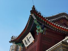 -天津大悲禅院