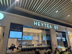 -喜茶(深圳福田星河COCO Park店)