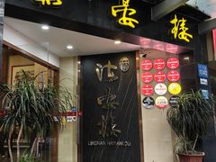 -岭南海晏楼(滨江东总店)