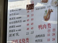 -乌文新澄海卤鹅店