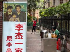 门面-石灰市毛记烧鸡公(解放碑店)