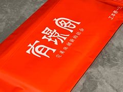 -有璟阁港式餐厅(国贸商城店)