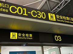 -重庆江北国际机场-T2航站楼
