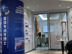 -牙博士口腔品牌连锁(杨浦店)