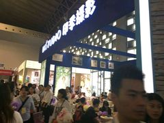 -东浩兰生上海世博展览馆