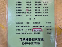 -春涛餐馆(下坝店)