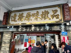 -達揚原味燉品(文明路店)