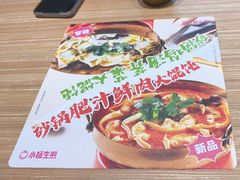 -小杨生煎(香港名都店)