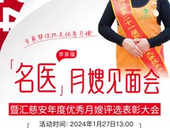 -汇慈安·高端自营月嫂(武汉月子尊享店)