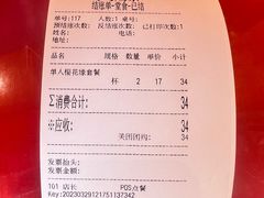 -鸡鸣赐茶(鸡鸣寺路店)