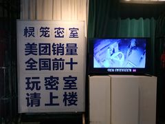 -棂笼·深度沉浸密室(武汉旗舰店)