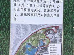 -丰台花园