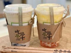 -吃茶三千(海港城店)