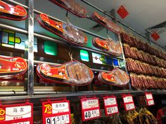 -皇上皇腊味店(下九路店)