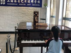 -海音琴行雅马哈钢琴·海伦·施特劳斯(金沙店)