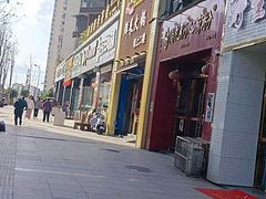 -姚记.周礼伤心凉粉(时代广场店)
