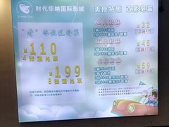 -时代华纳国际影城(鹏晖广场店)