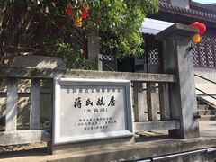 -溪口-滕头旅游景区