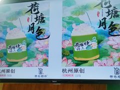 -湖畔居茶楼(湖滨店)