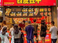 门面-八一路好吃街