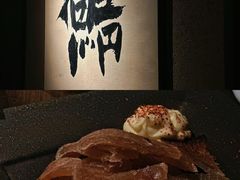 -三川·十酒Izakaya(南昌路店)